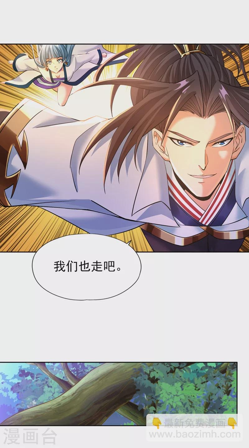 第146话 帝子战，开始！