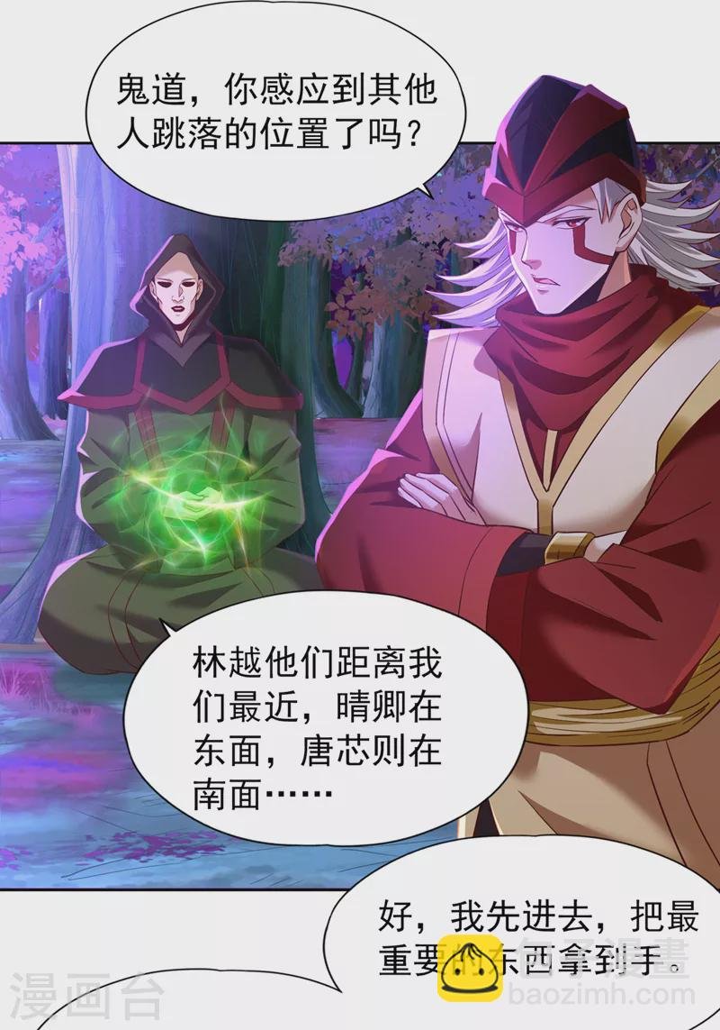 第146话 帝子战，开始！