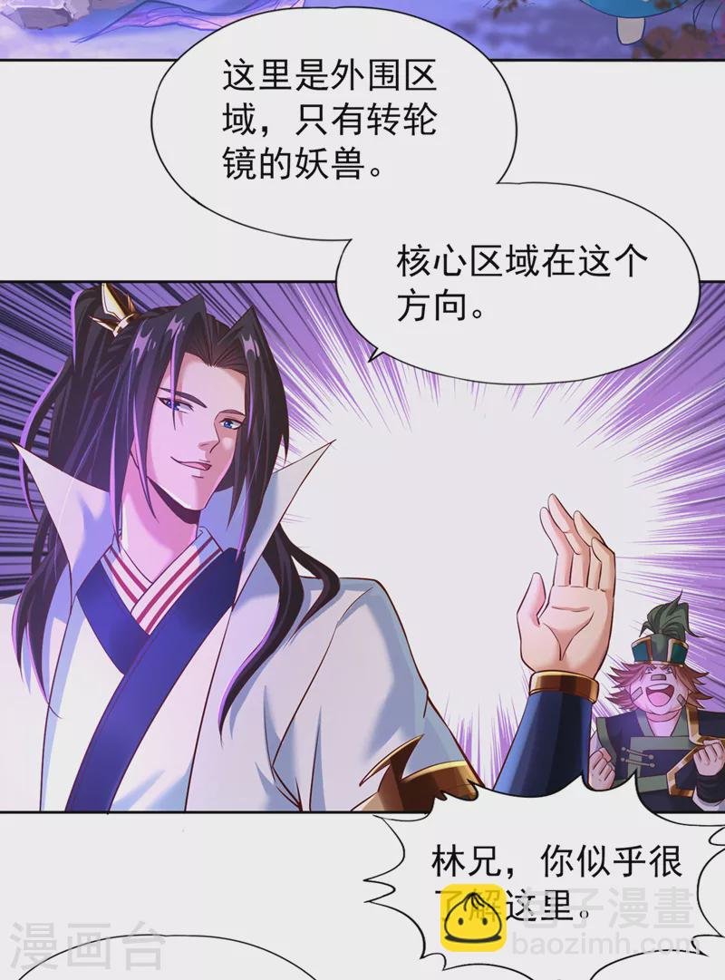 第146话 帝子战，开始！