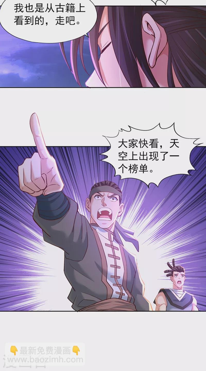 第146话 帝子战，开始！