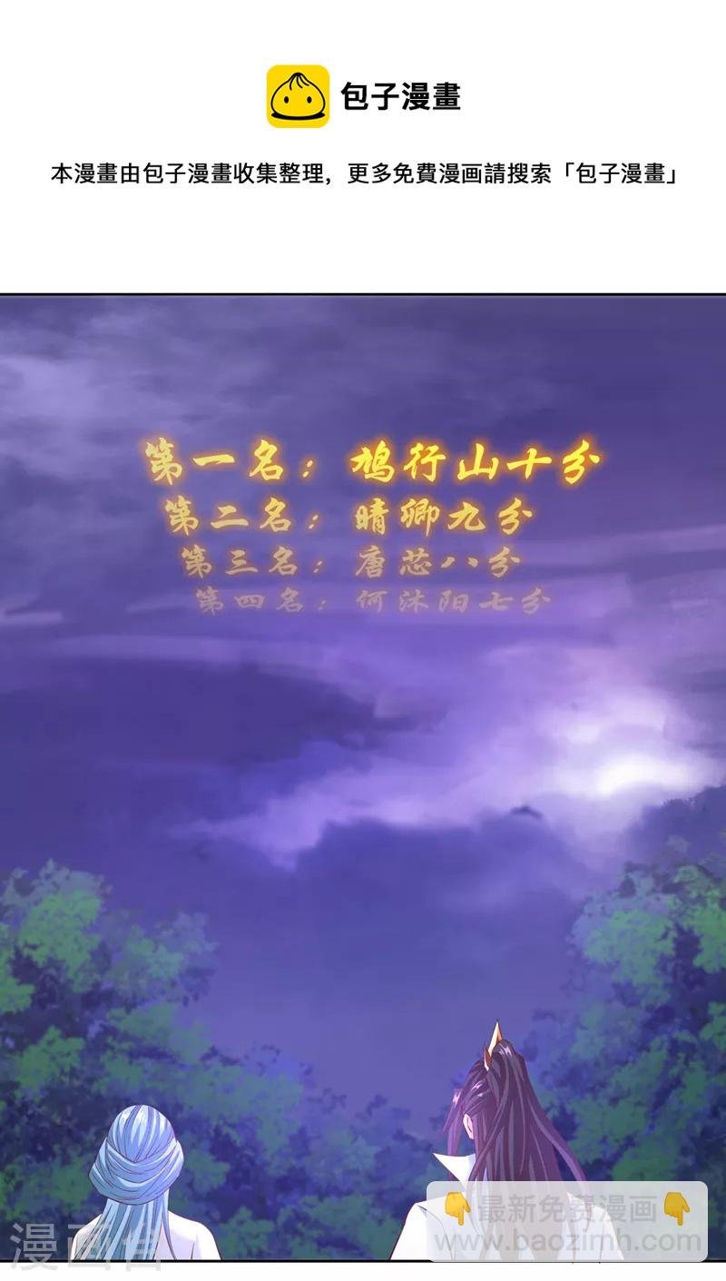 第146话 帝子战，开始！