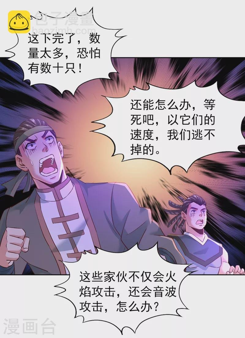第146话 帝子战，开始！