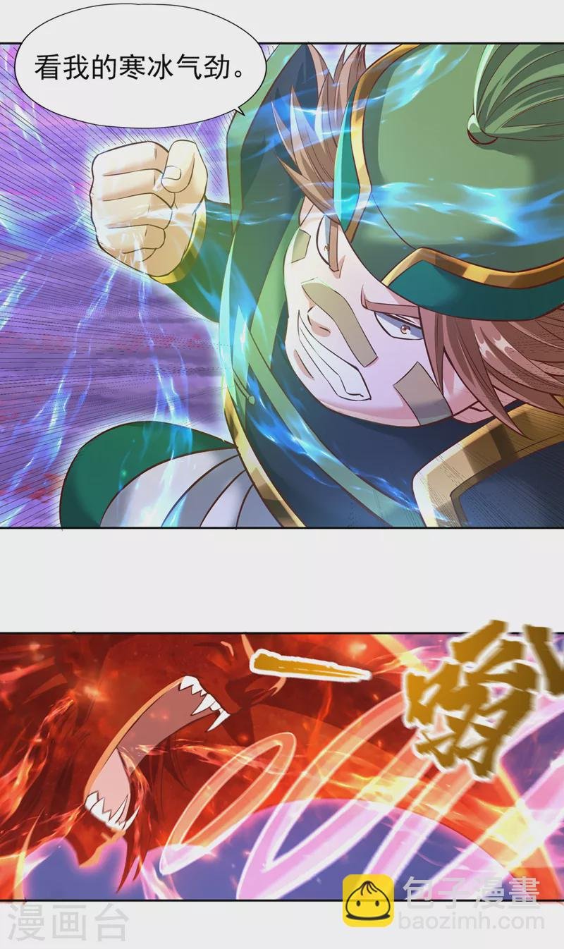 第146话 帝子战，开始！