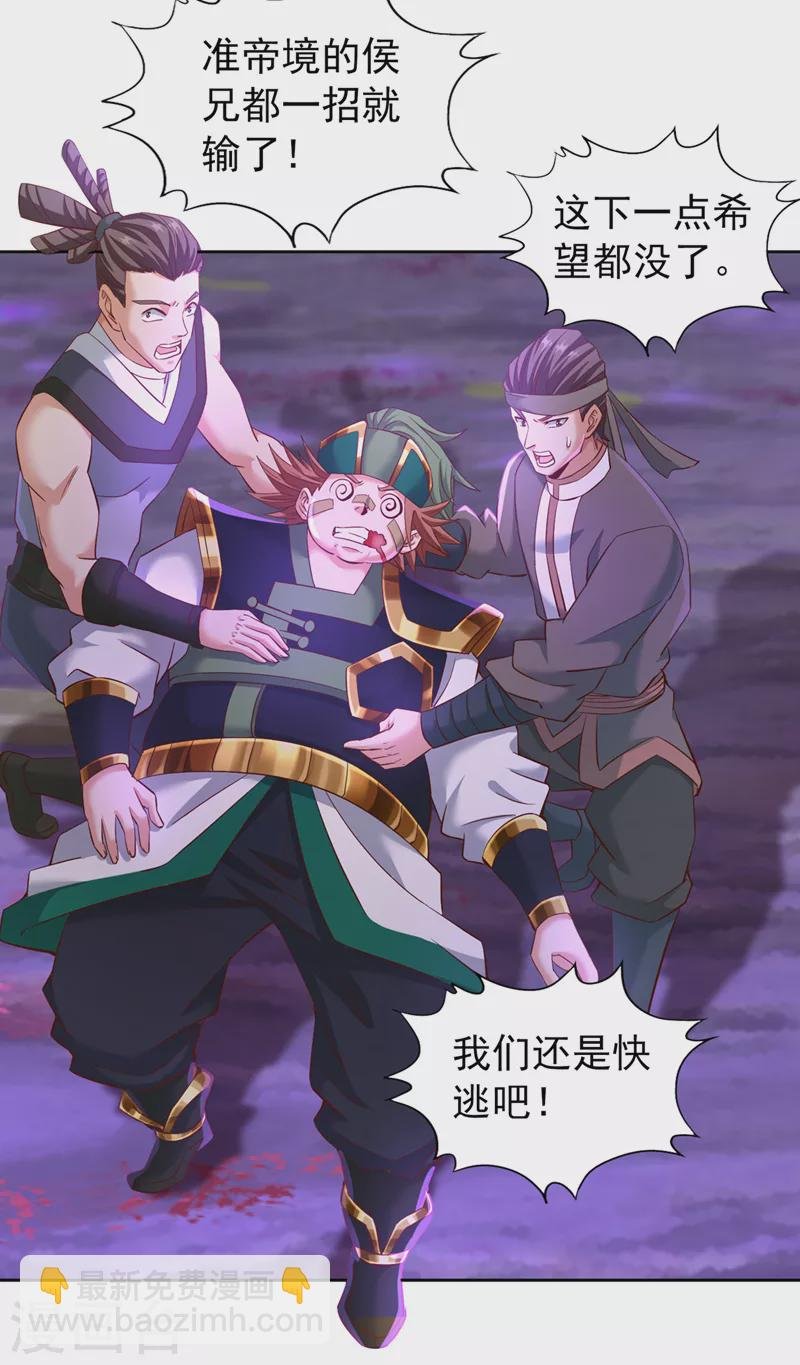 第146话 帝子战，开始！