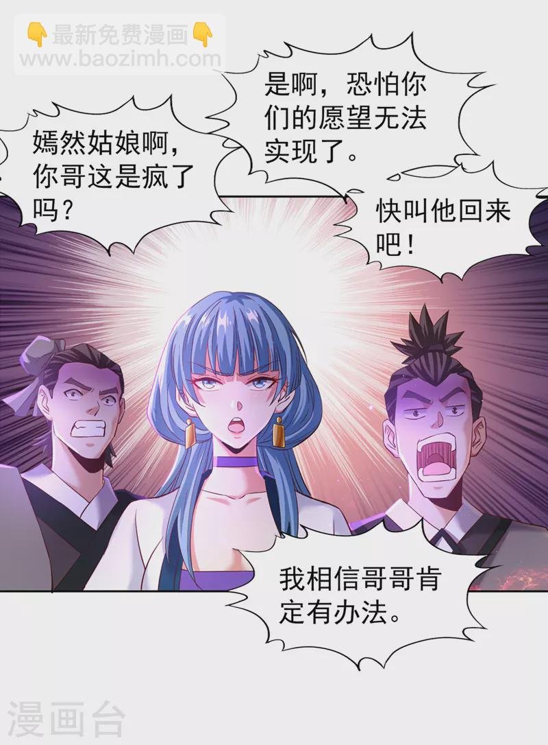 第146话 帝子战，开始！
