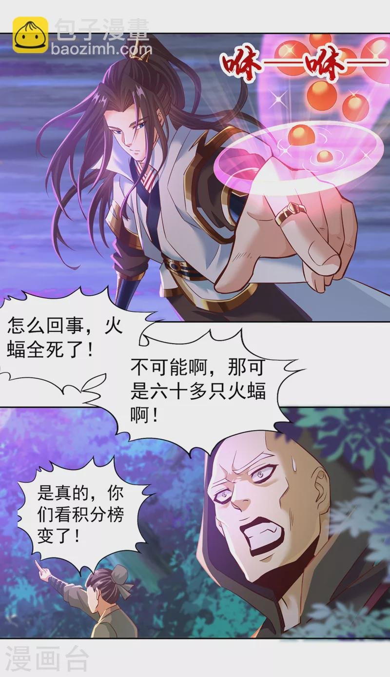 第146话 帝子战，开始！