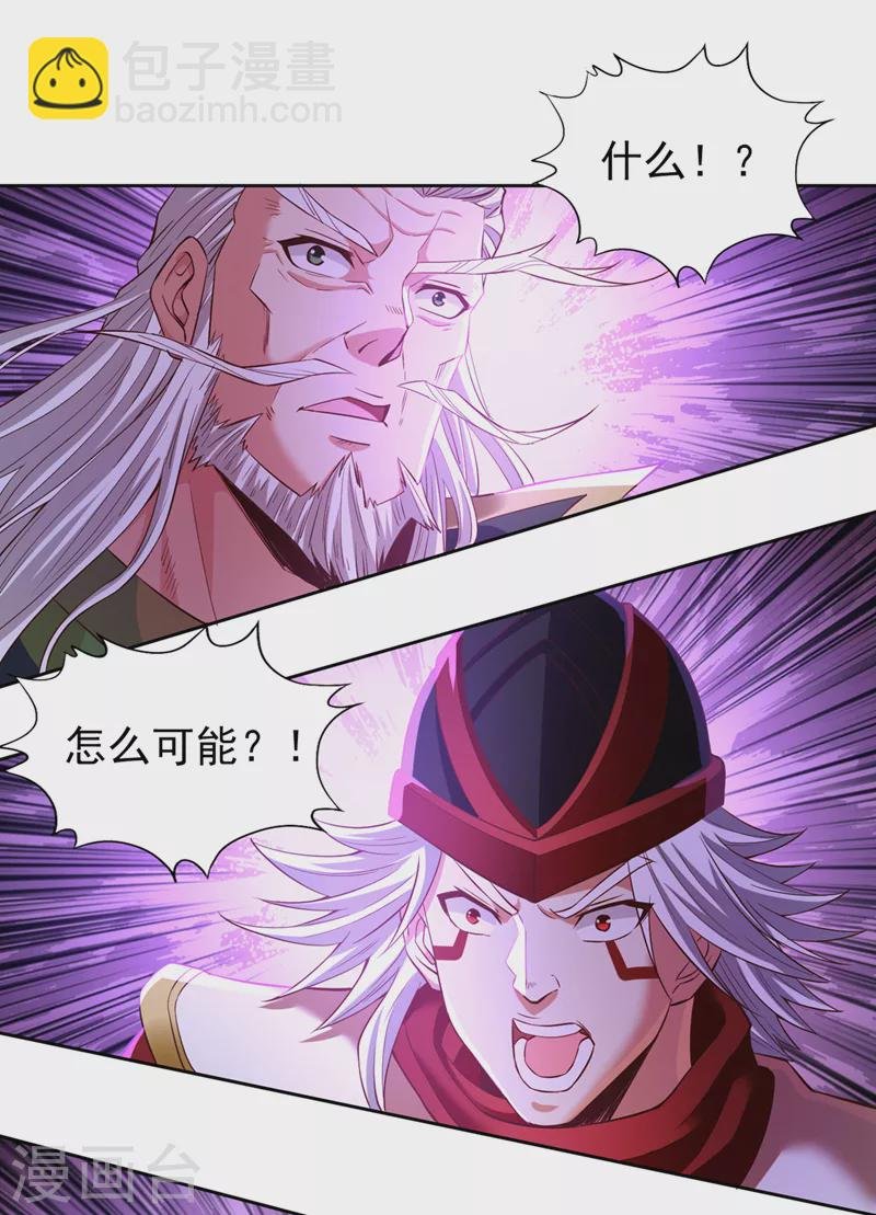 第146话 帝子战，开始！