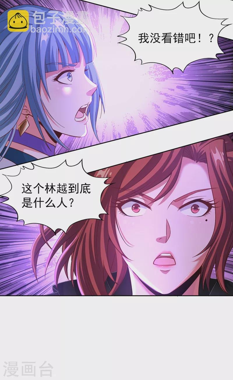 第146话 帝子战，开始！