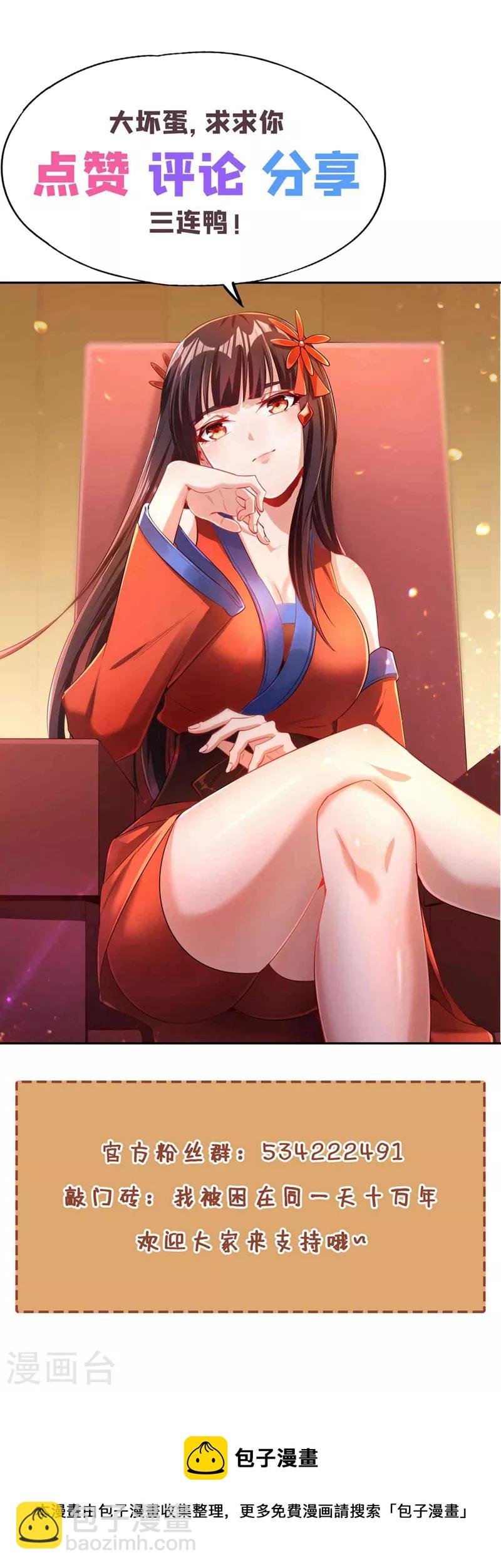 第146话 帝子战，开始！