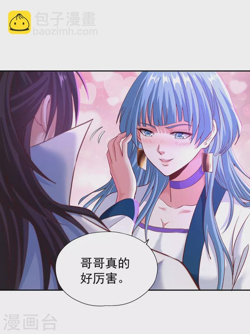 第147话 帮我开路，辛苦啦~