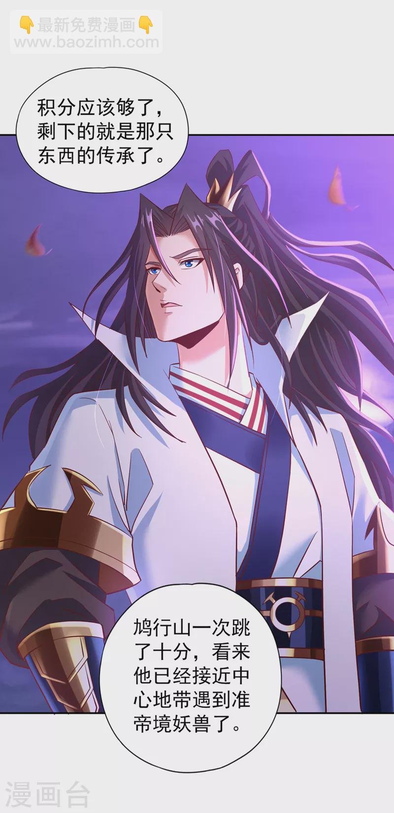 第147话 帮我开路，辛苦啦~