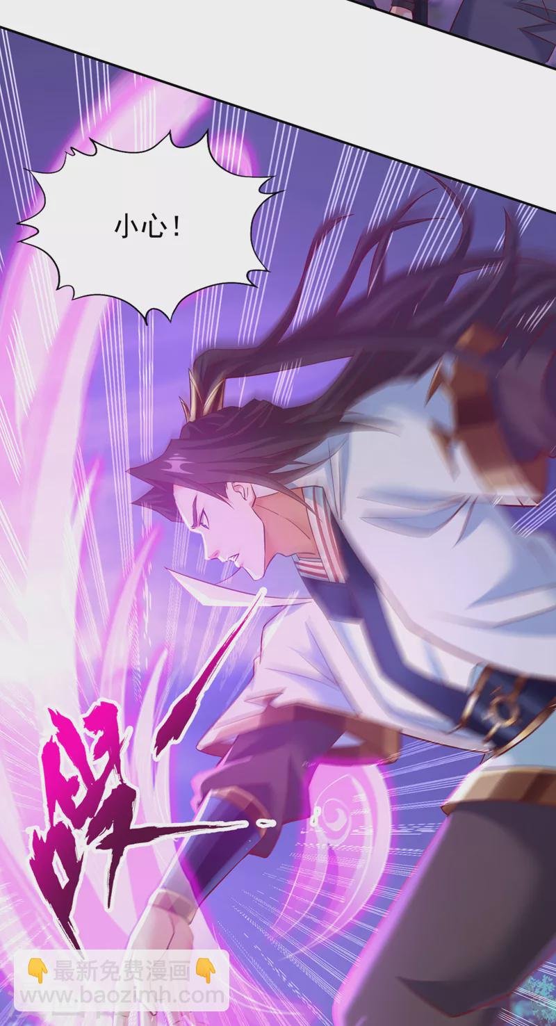 第147话 帮我开路，辛苦啦~