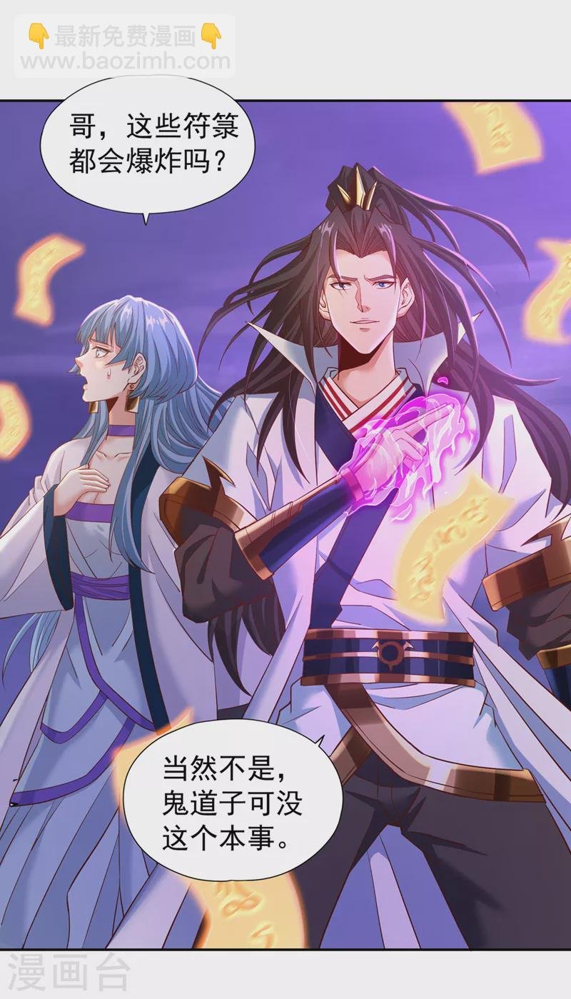 第147话 帮我开路，辛苦啦~