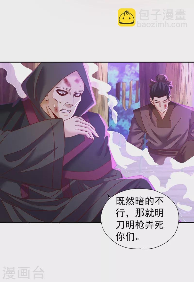 第147话 帮我开路，辛苦啦~