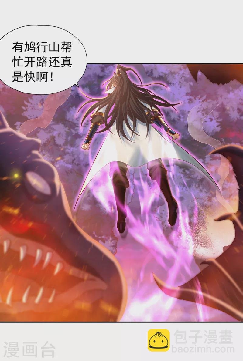 第147话 帮我开路，辛苦啦~