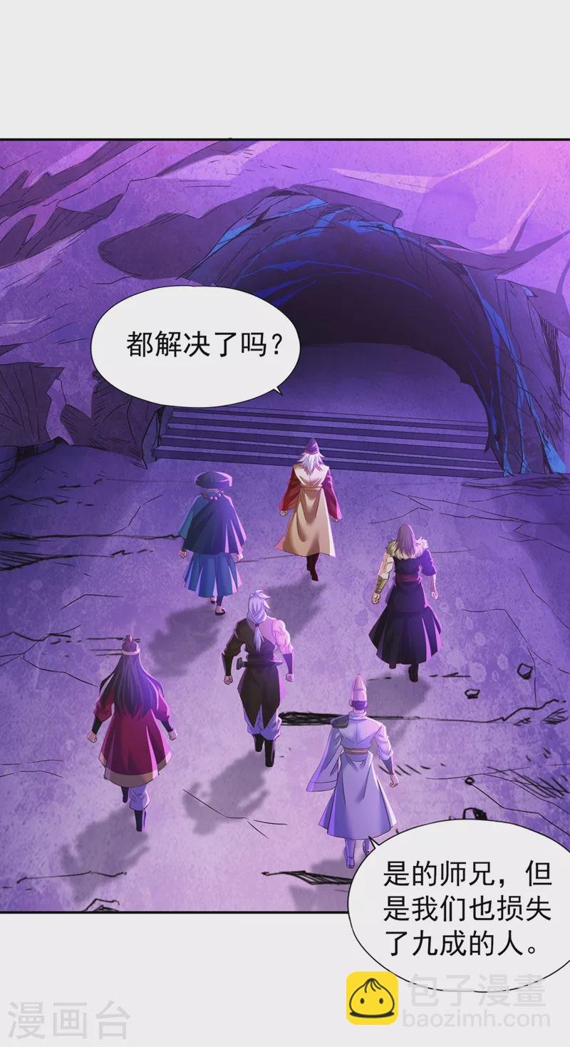 第147话 帮我开路，辛苦啦~
