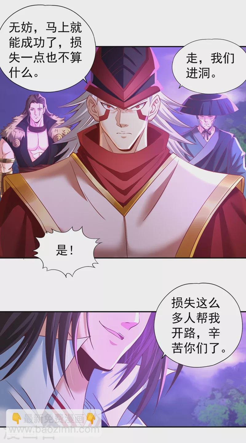 第147话 帮我开路，辛苦啦~