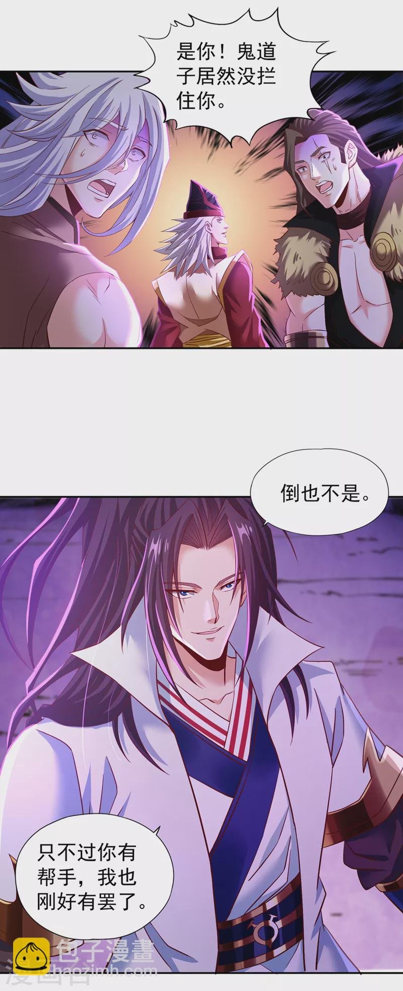 第147话 帮我开路，辛苦啦~