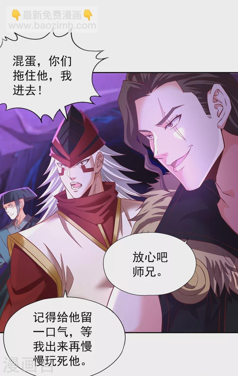 第147话 帮我开路，辛苦啦~