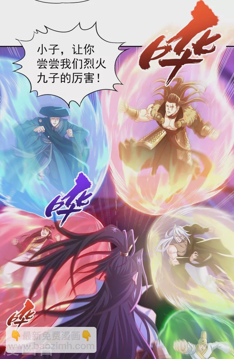 第147话 帮我开路，辛苦啦~