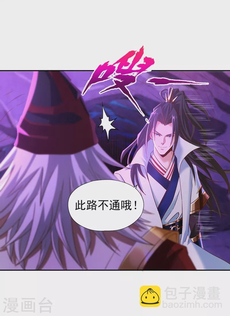第147话 帮我开路，辛苦啦~