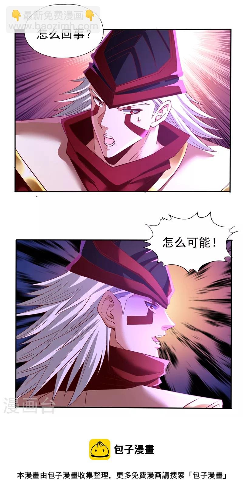 第147话 帮我开路，辛苦啦~