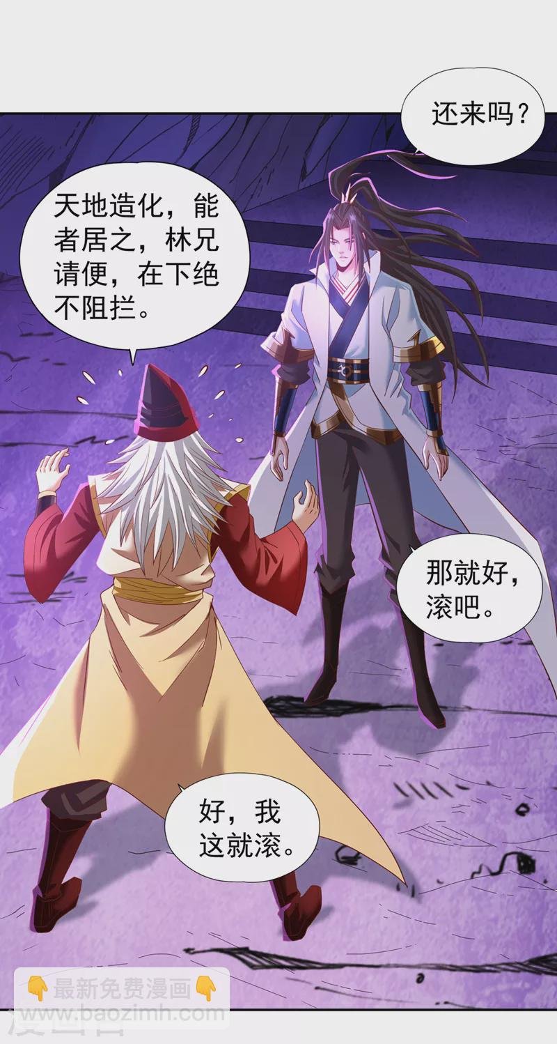 第147话 帮我开路，辛苦啦~