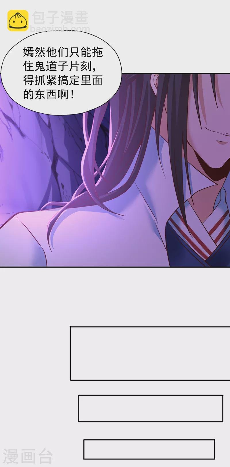 第147话 帮我开路，辛苦啦~