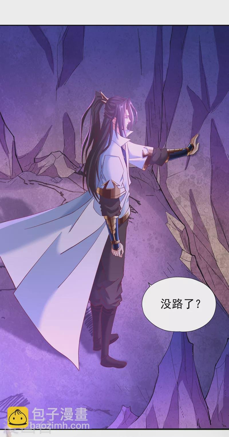 第147话 帮我开路，辛苦啦~