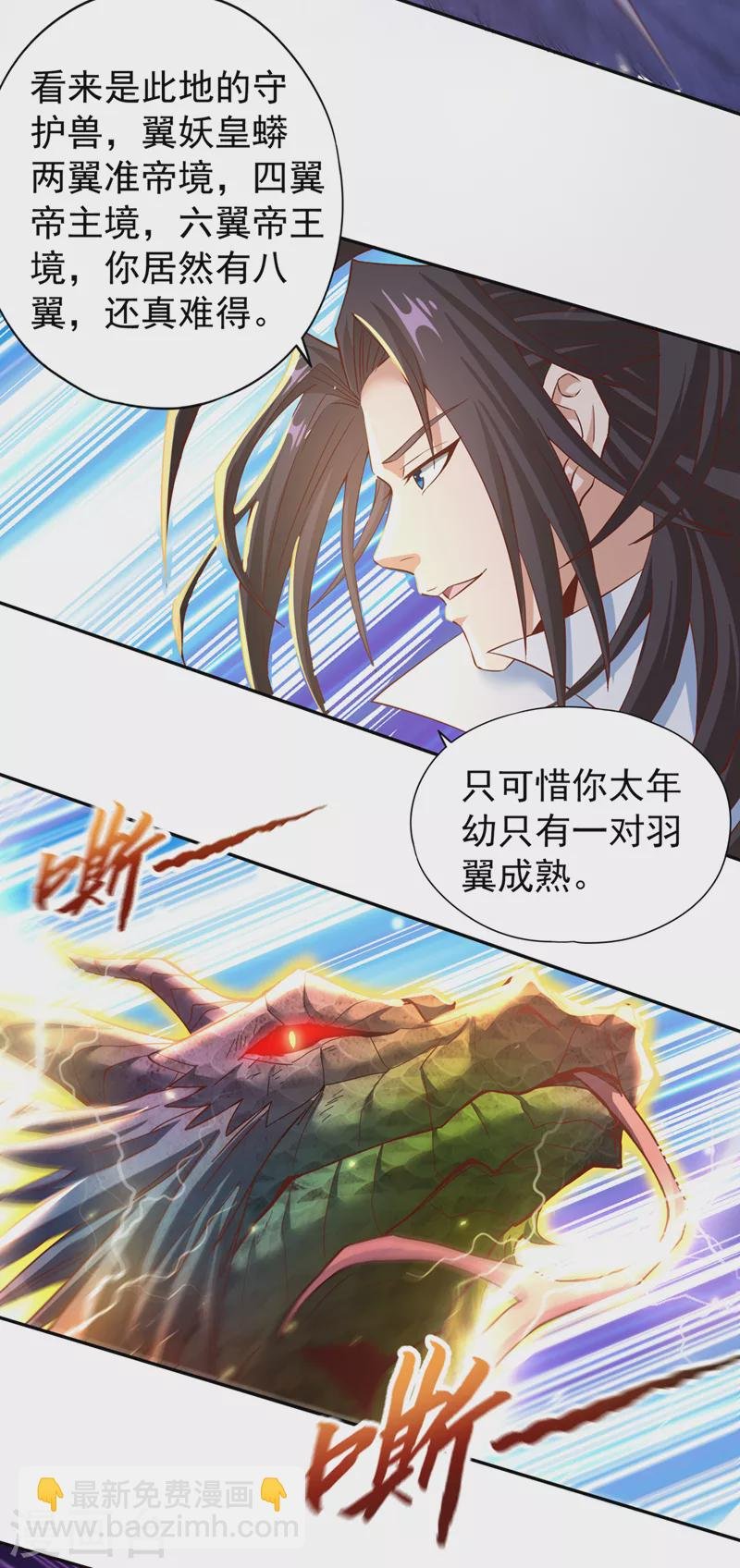 第147话 帮我开路，辛苦啦~