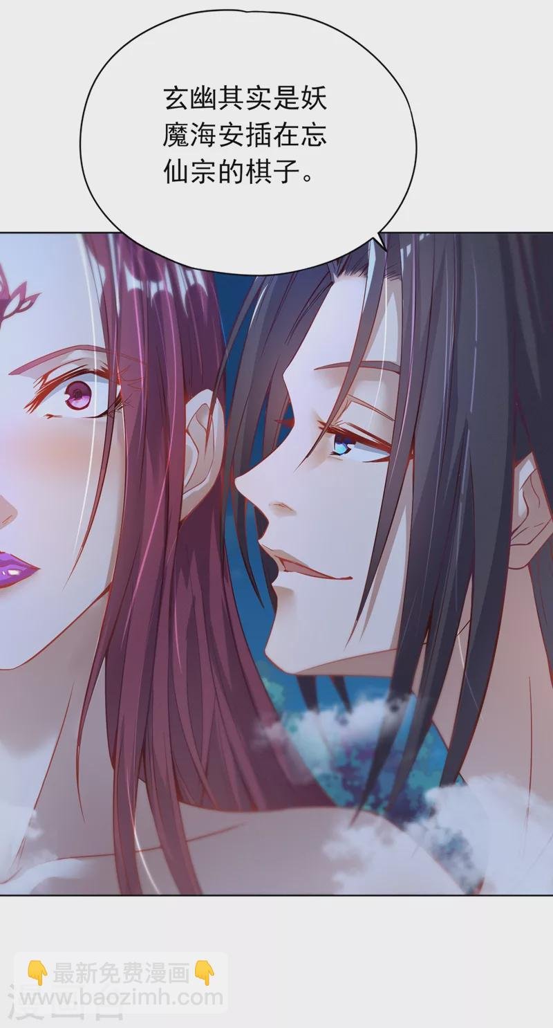 第14话 他是妖魔海的棋子~