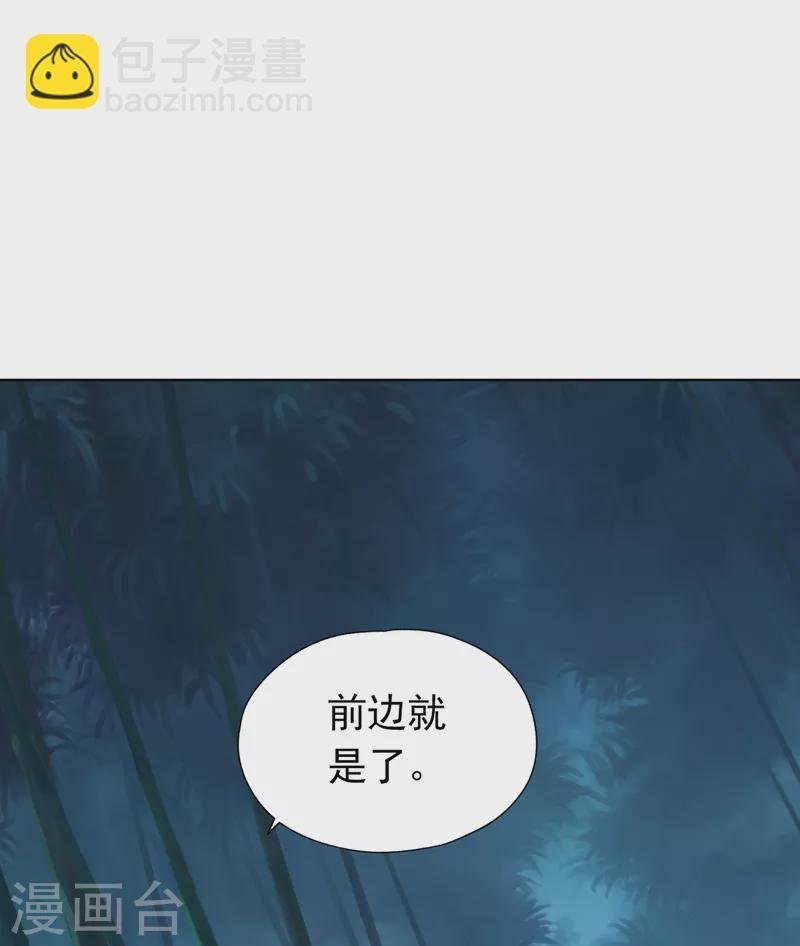 第14话 他是妖魔海的棋子~