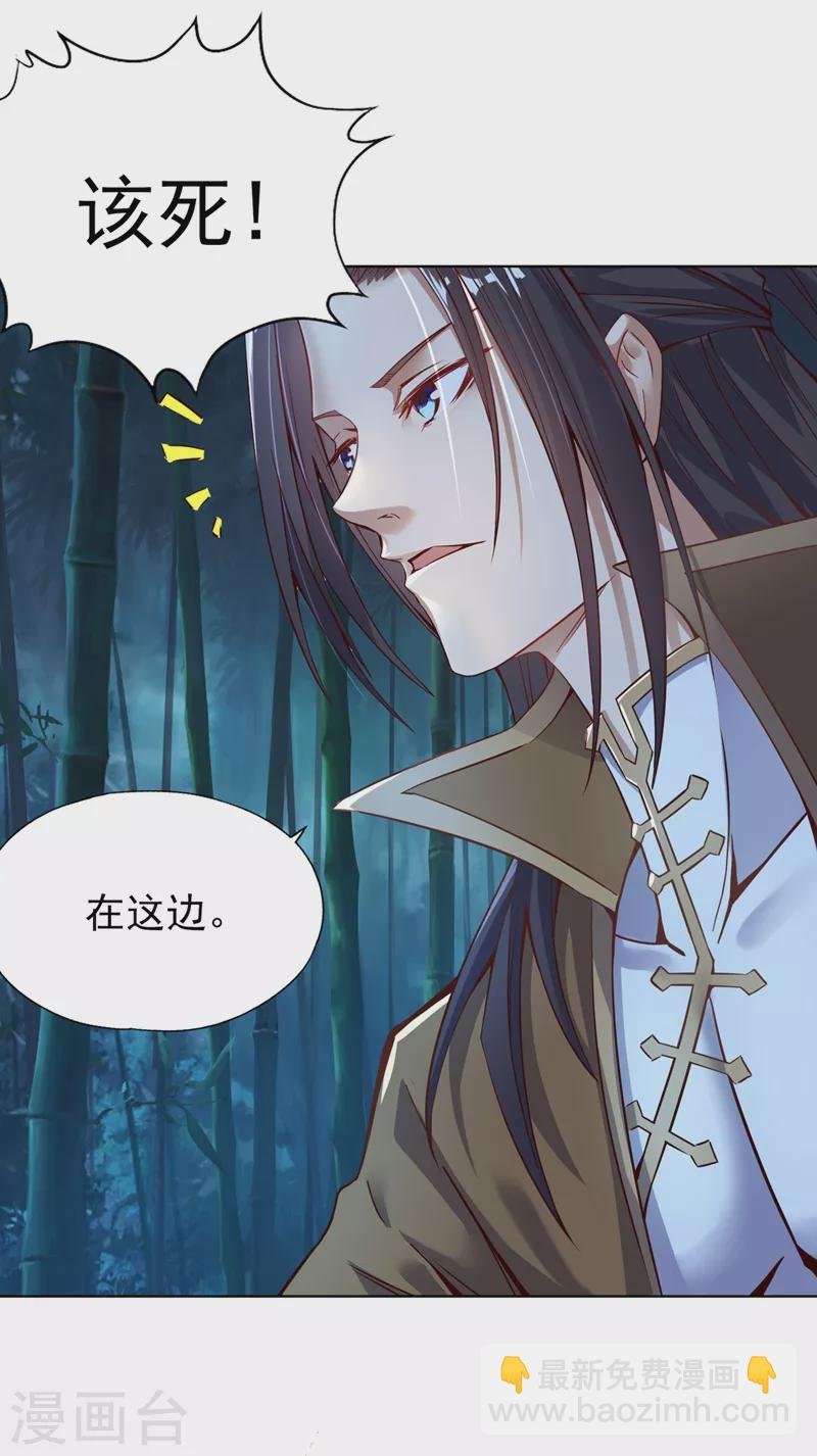 第14话 他是妖魔海的棋子~
