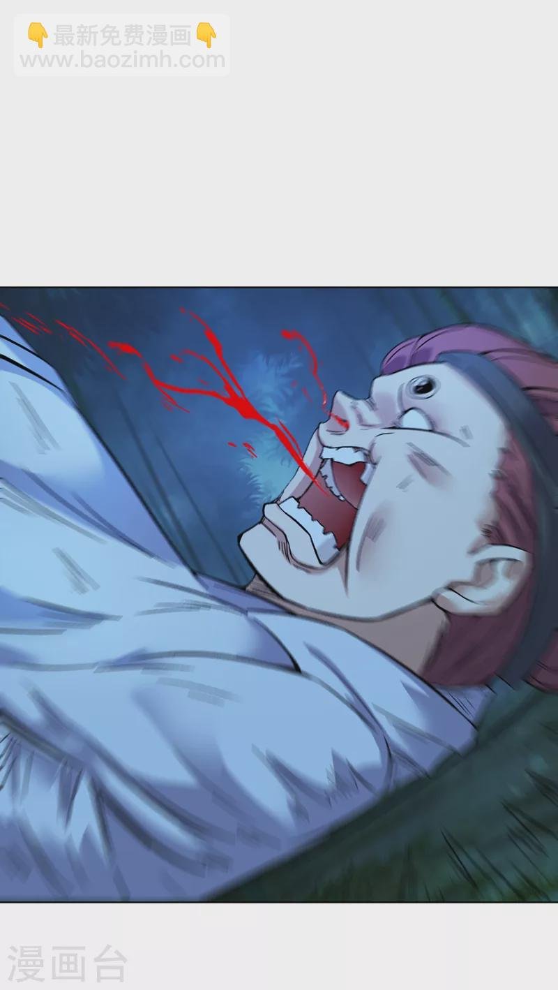 第14话 他是妖魔海的棋子~