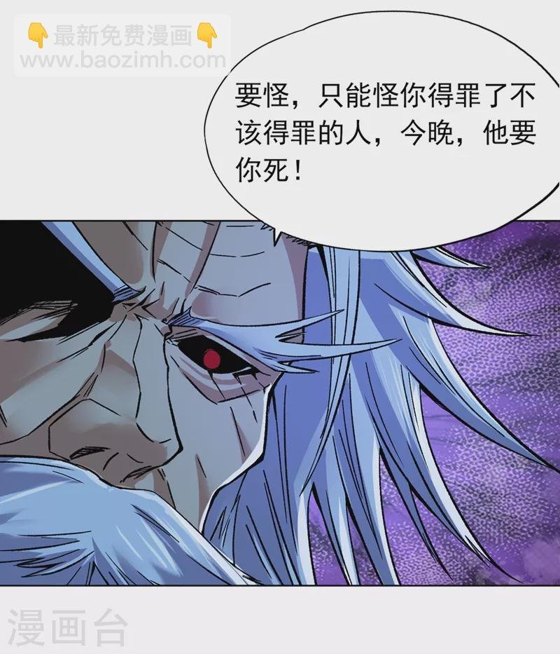 第14话 他是妖魔海的棋子~