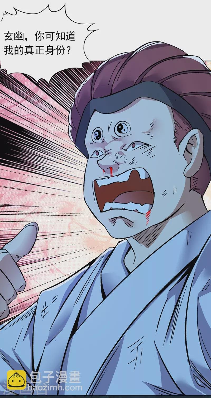 第14话 他是妖魔海的棋子~