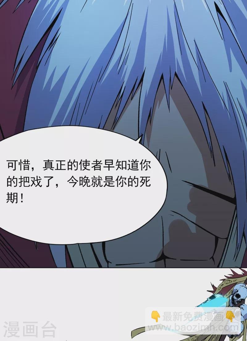 第14话 他是妖魔海的棋子~