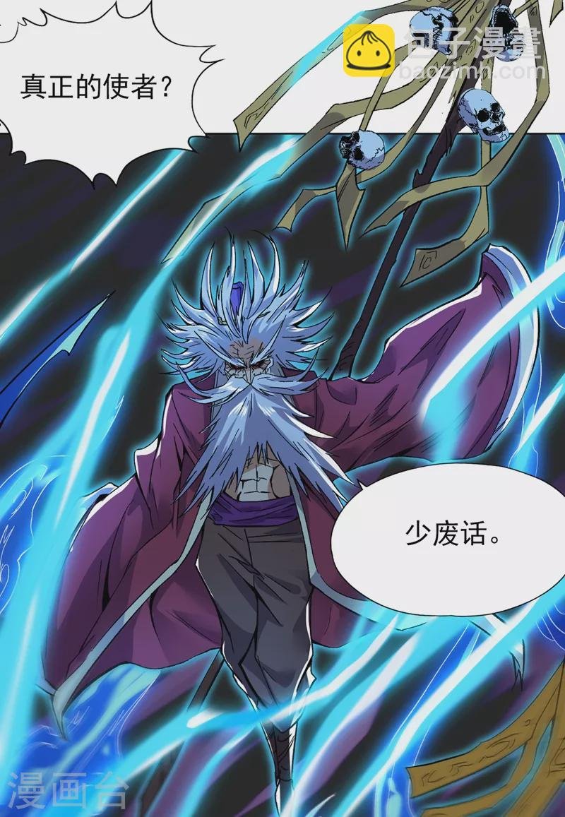 第14话 他是妖魔海的棋子~