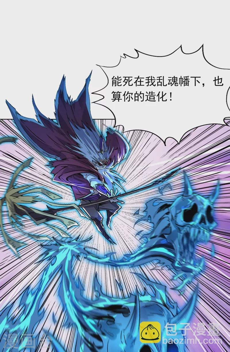 第14话 他是妖魔海的棋子~