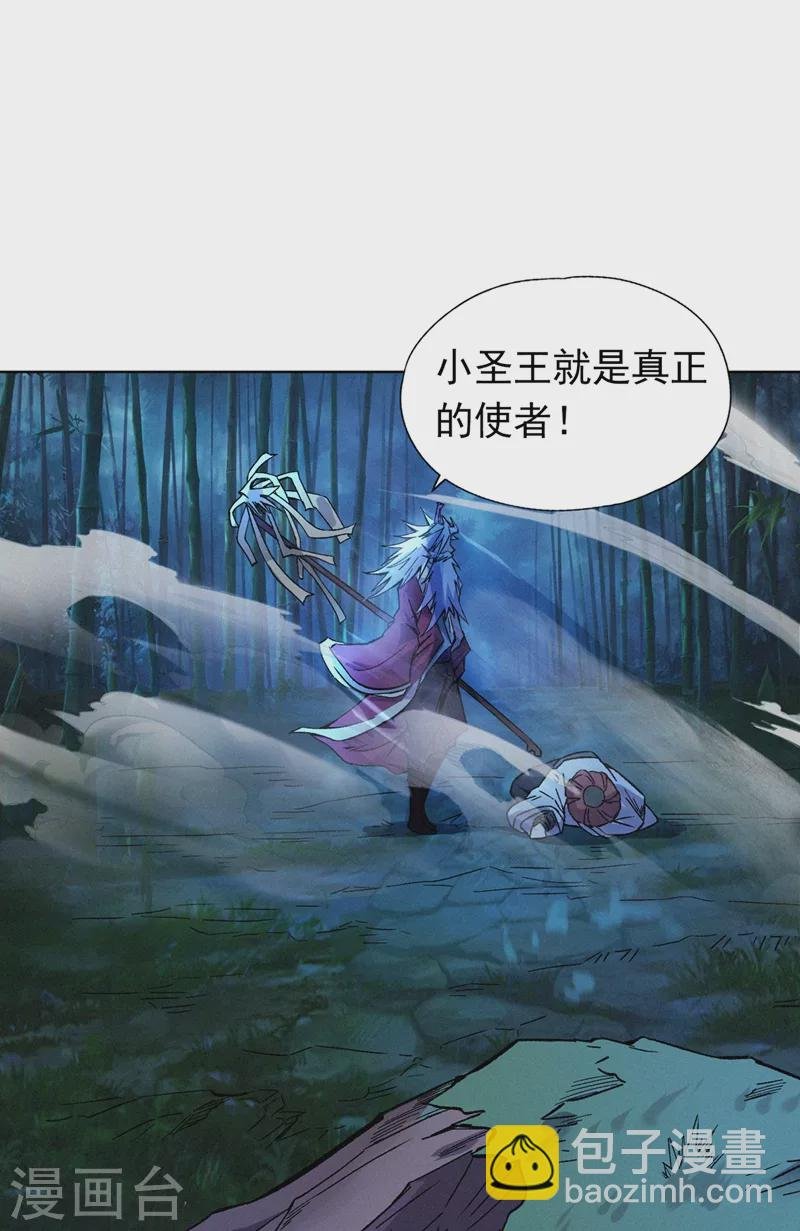 第14话 他是妖魔海的棋子~