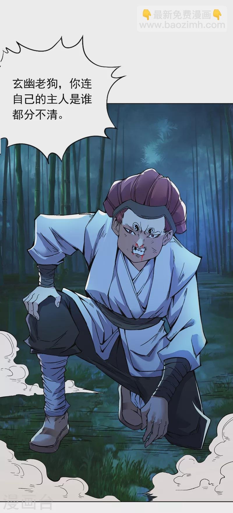 第14话 他是妖魔海的棋子~