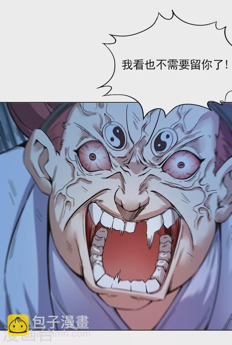 第14话 他是妖魔海的棋子~