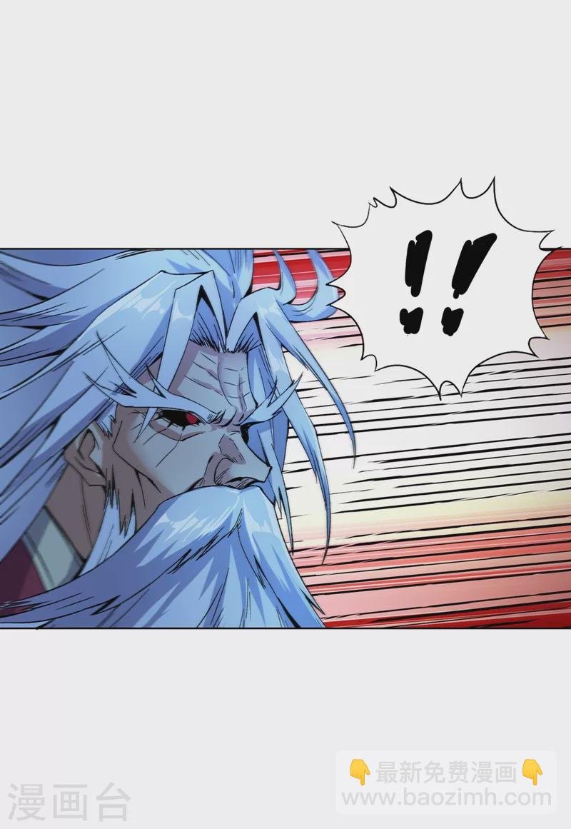 第14话 他是妖魔海的棋子~