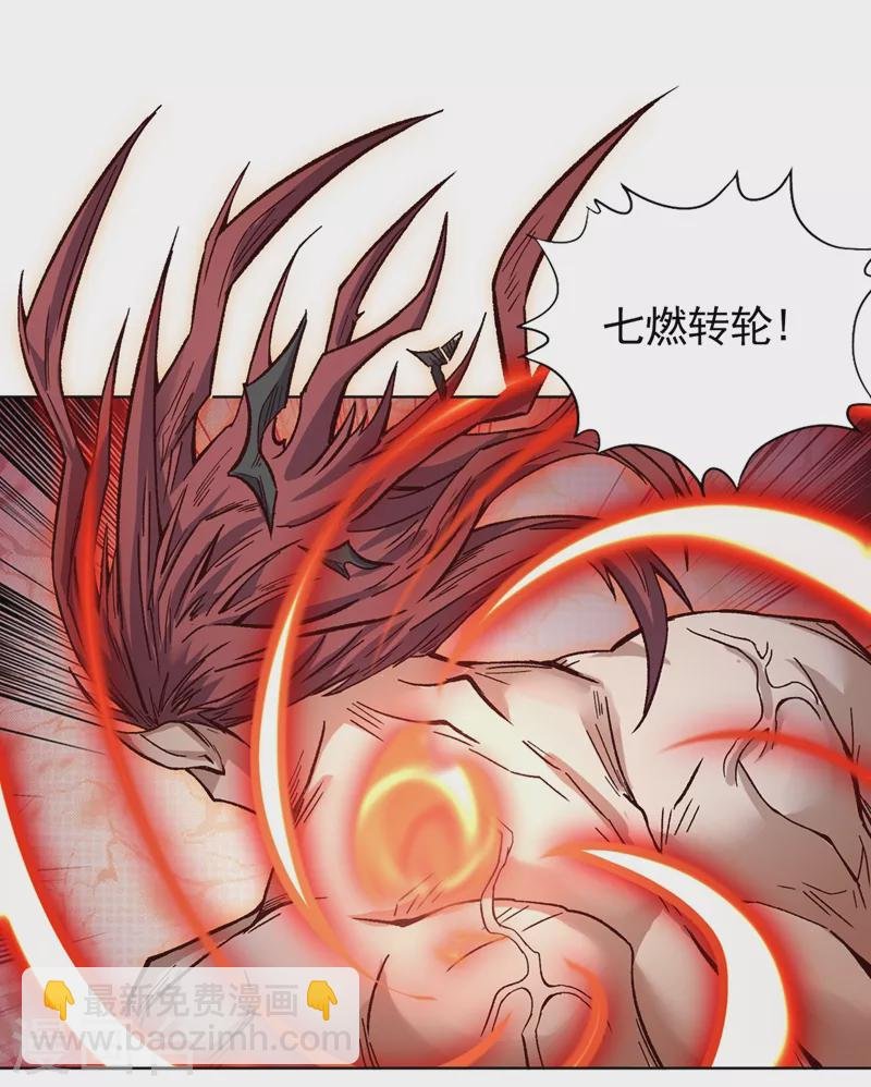 第14话 他是妖魔海的棋子~