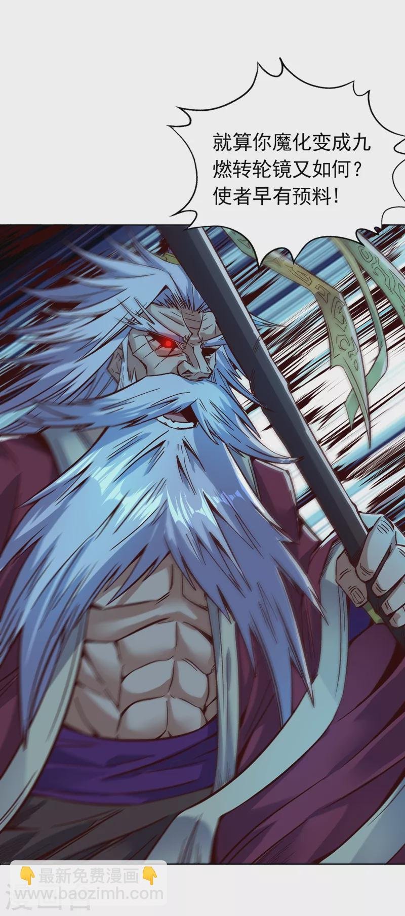 第14话 他是妖魔海的棋子~