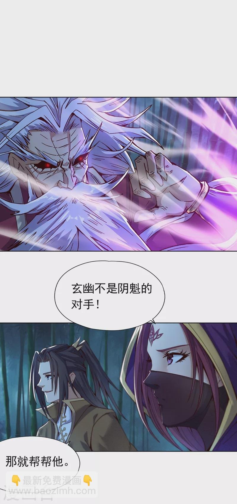 第14话 他是妖魔海的棋子~