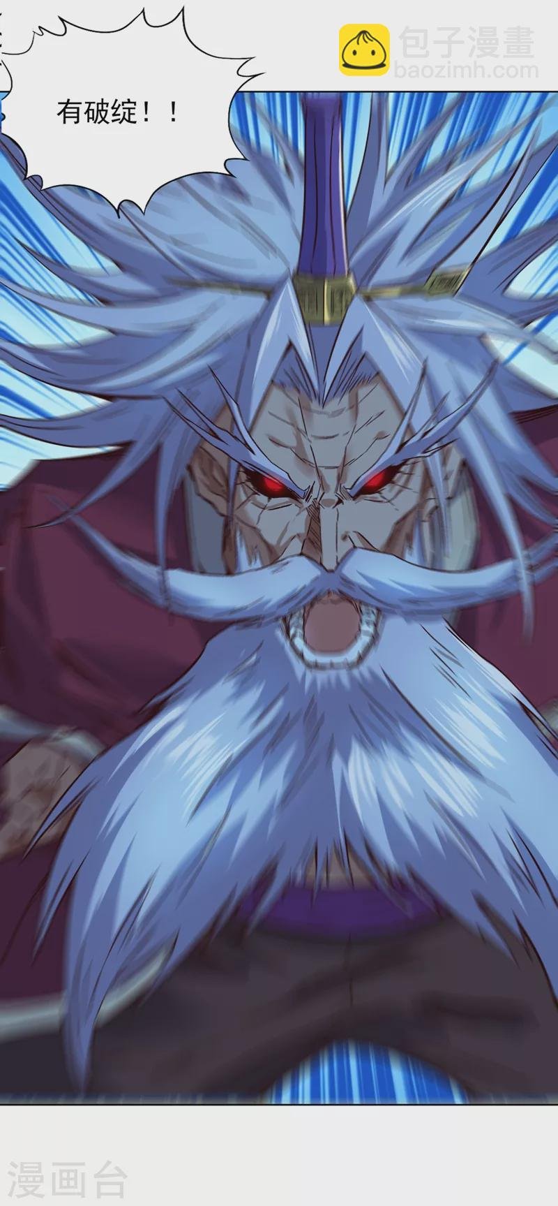 第14话 他是妖魔海的棋子~