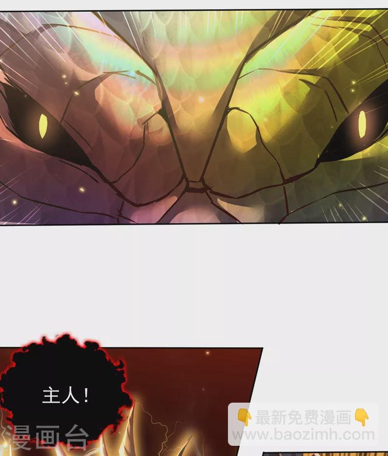 第148话 恐怖的邪物黑羽