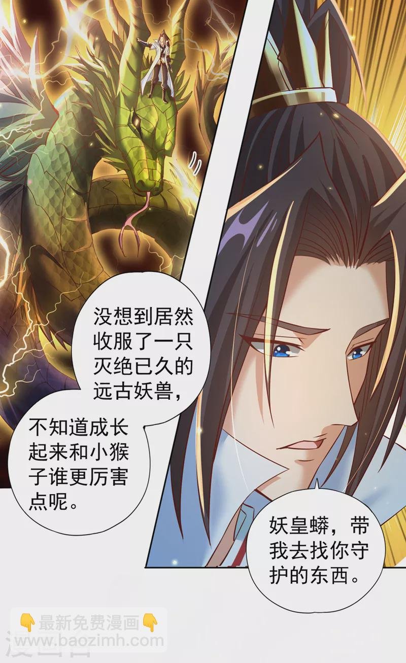 第148话 恐怖的邪物黑羽