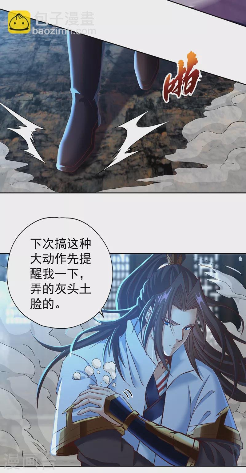 第148话 恐怖的邪物黑羽